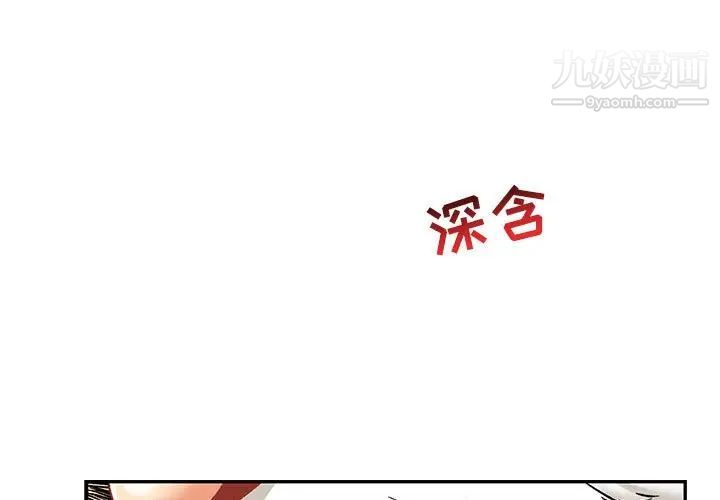 《亲爱的你Liebling！》漫画 第69話