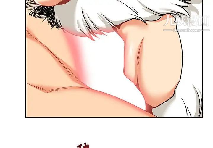 《亲爱的你Liebling！》漫画 第69話