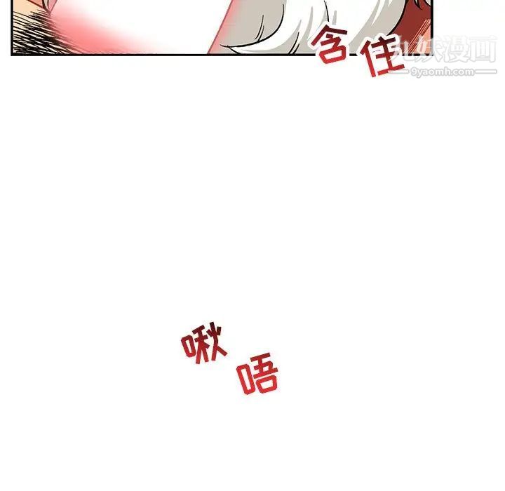 《亲爱的你Liebling！》漫画 第69話