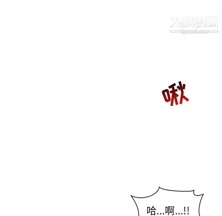 《亲爱的你Liebling！》漫画 第69話