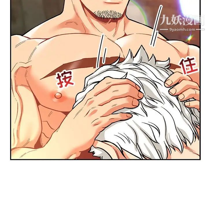 《亲爱的你Liebling！》漫画 第69話