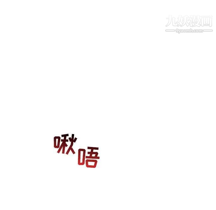 《亲爱的你Liebling！》漫画 第69話