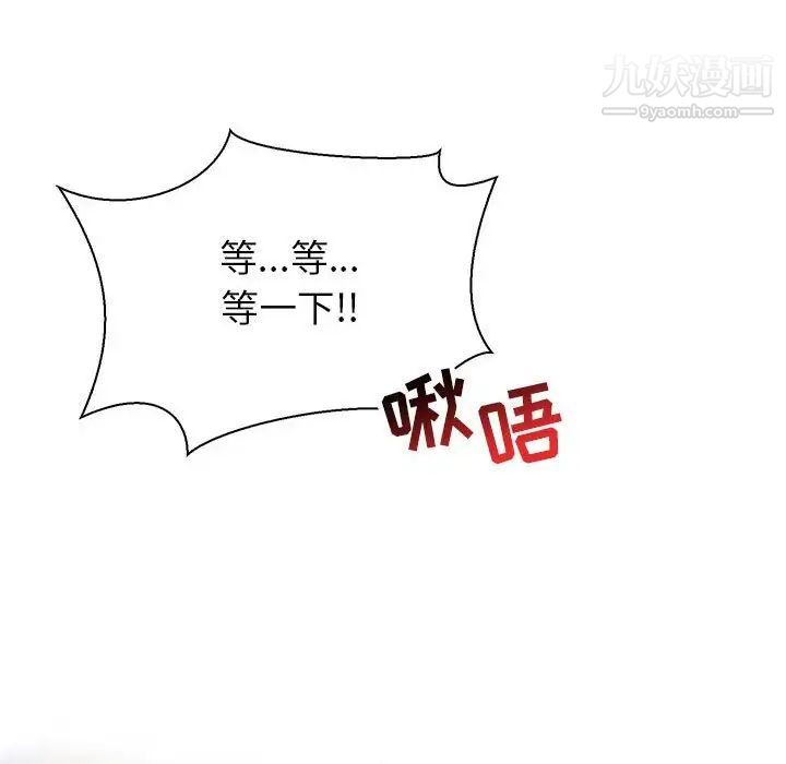 《亲爱的你Liebling！》漫画 第69話
