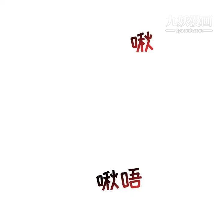 《亲爱的你Liebling！》漫画 第69話