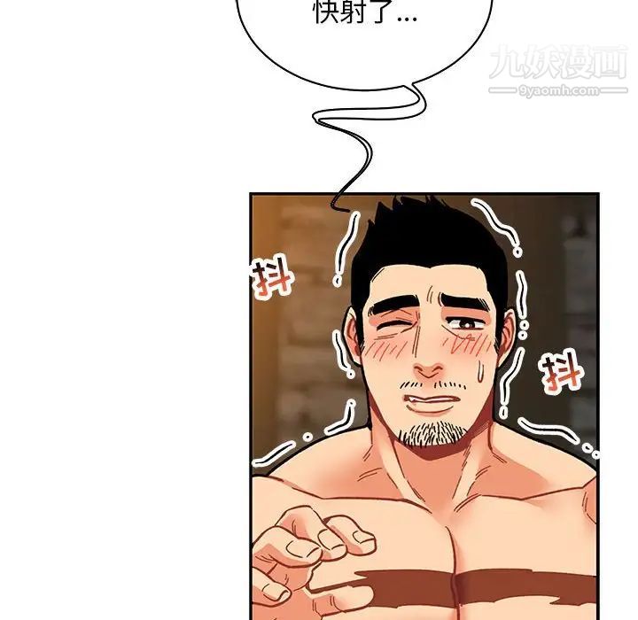 《亲爱的你Liebling！》漫画 第69話