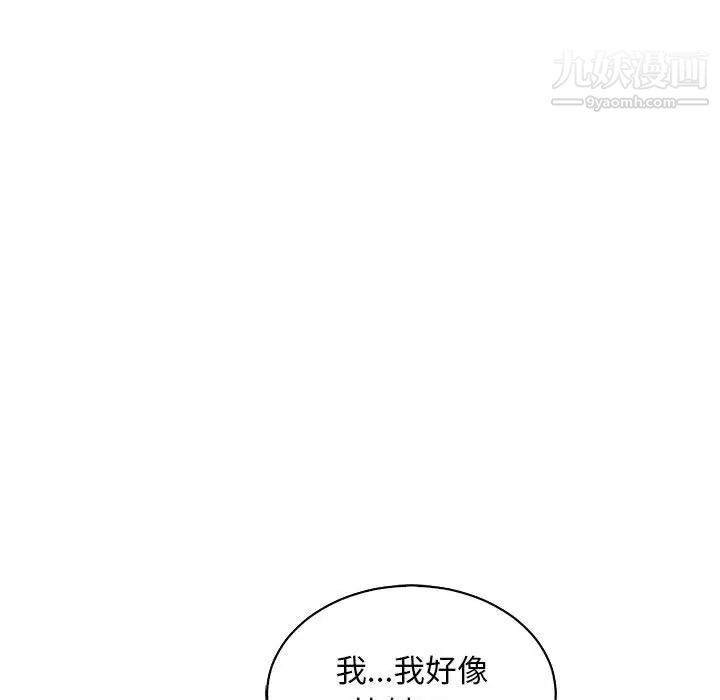 《亲爱的你Liebling！》漫画 第69話