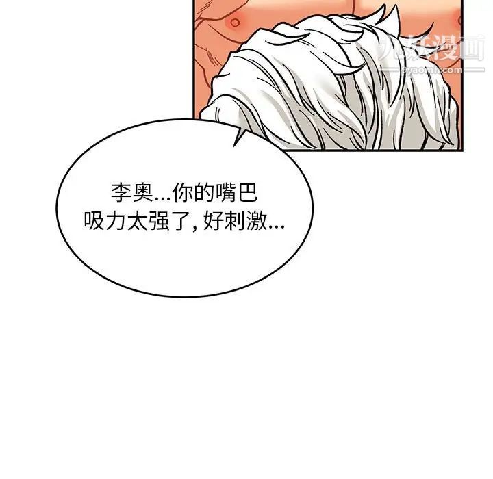 《亲爱的你Liebling！》漫画 第69話