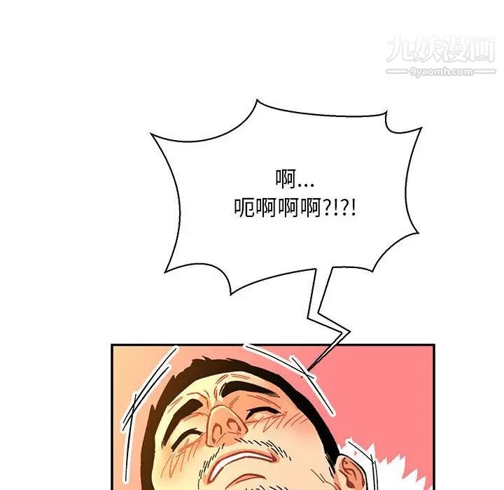 《亲爱的你Liebling！》漫画 第69話