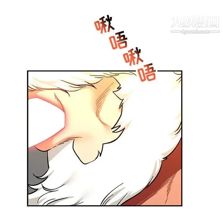 《亲爱的你Liebling！》漫画 第69話