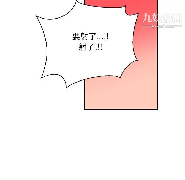 《亲爱的你Liebling！》漫画 第69話