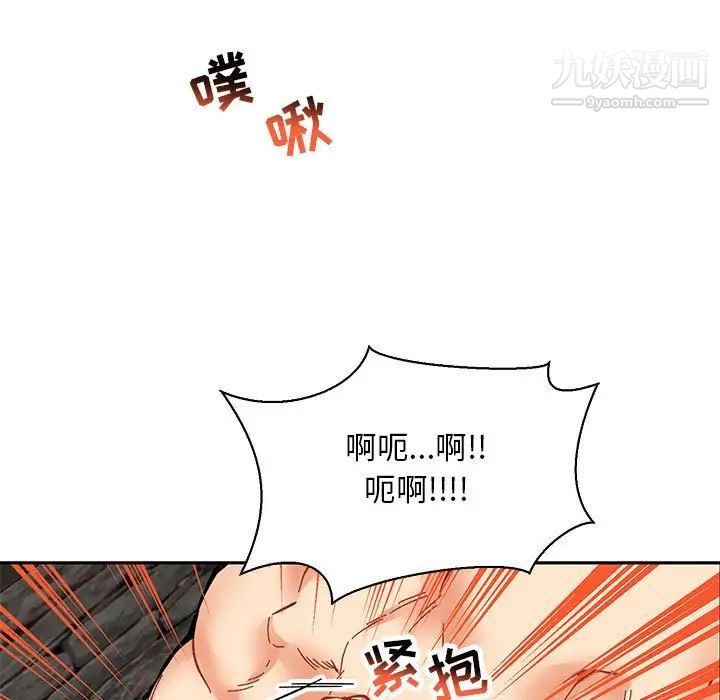 《亲爱的你Liebling！》漫画 第69話