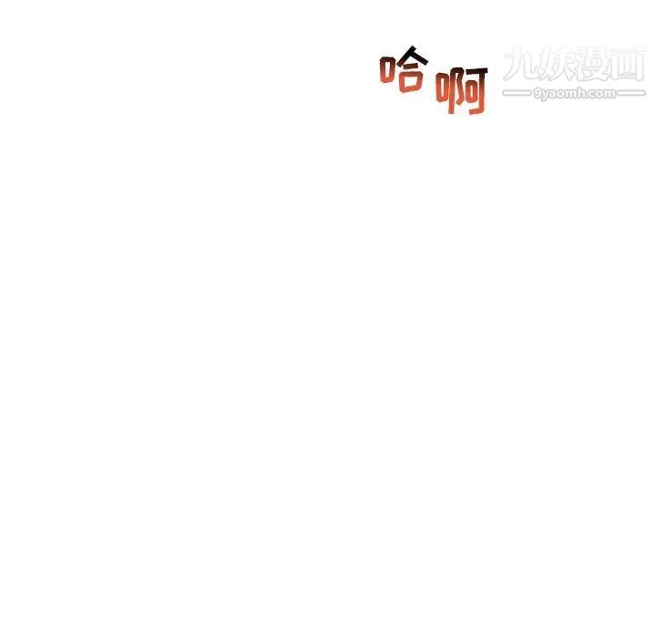 《亲爱的你Liebling！》漫画 第69話