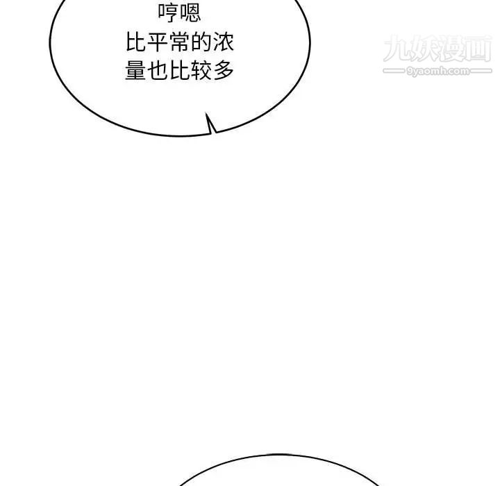 《亲爱的你Liebling！》漫画 第69話