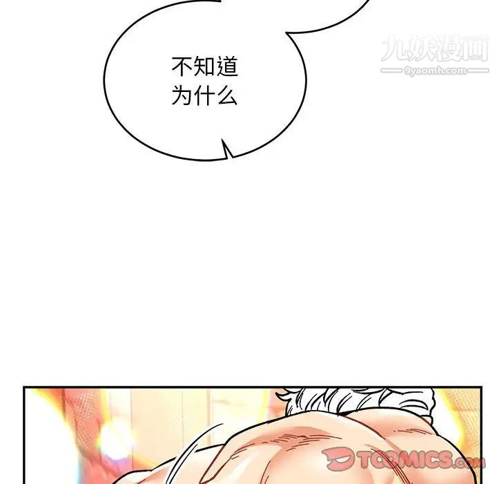 《亲爱的你Liebling！》漫画 第69話