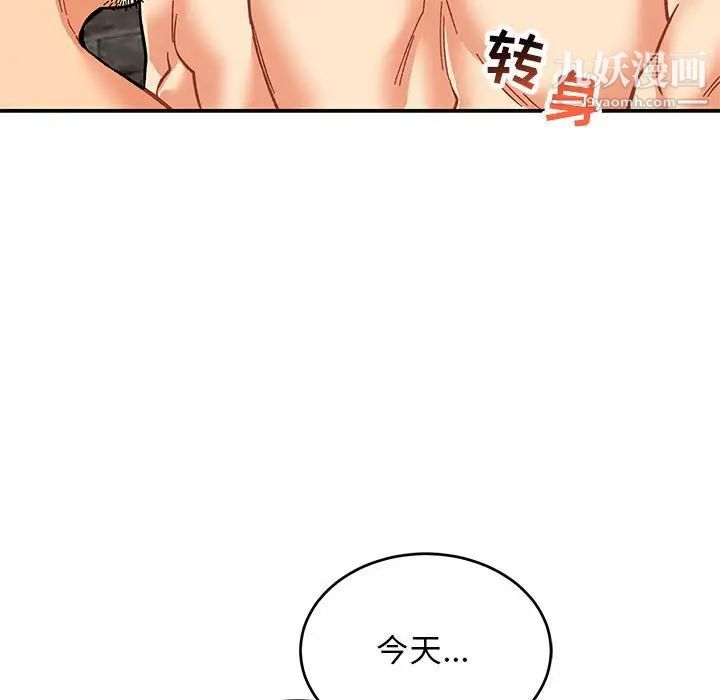 《亲爱的你Liebling！》漫画 第69話