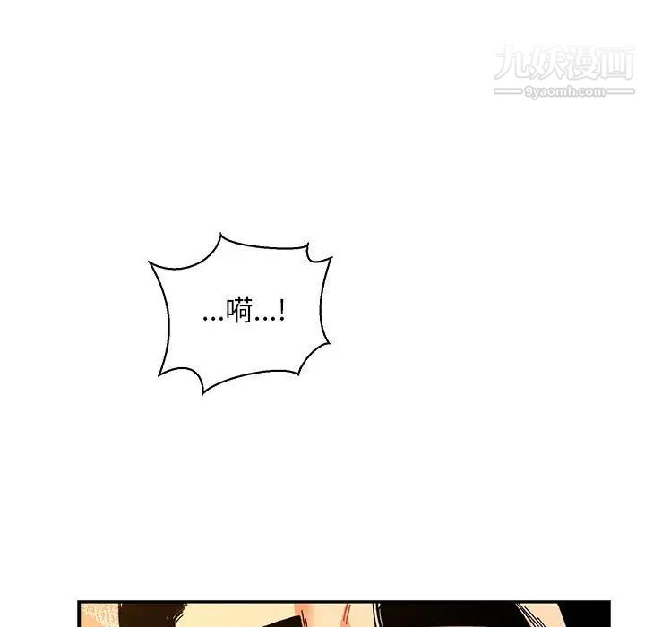 《亲爱的你Liebling！》漫画 第69話