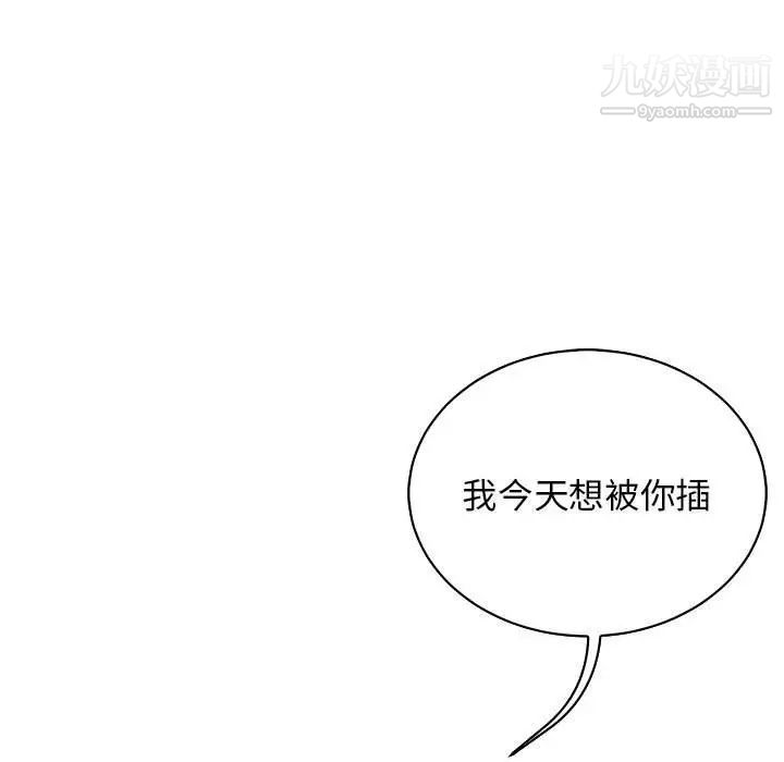 《亲爱的你Liebling！》漫画 第69話