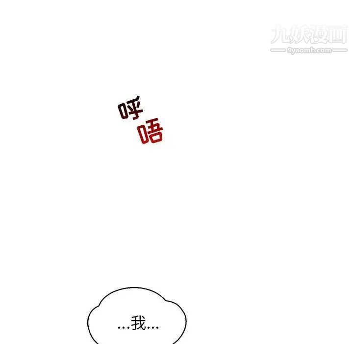 《亲爱的你Liebling！》漫画 第69話