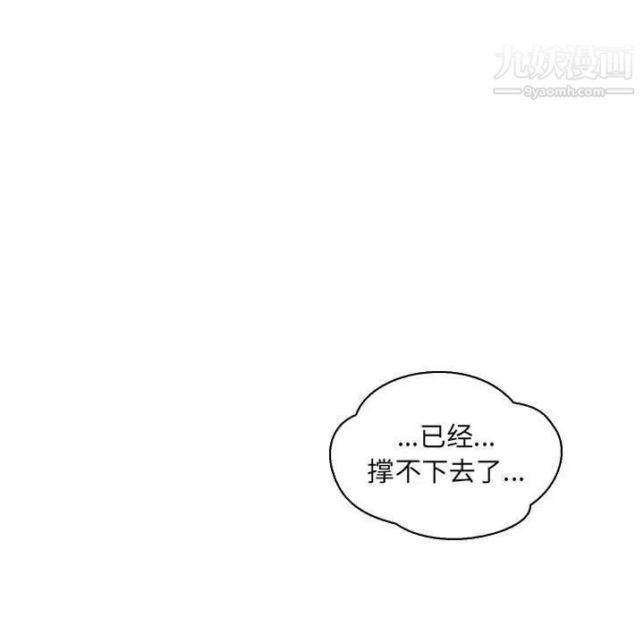 《亲爱的你Liebling！》漫画 第69話