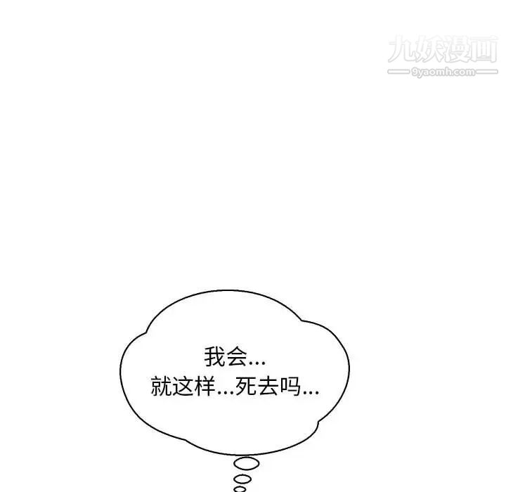 《亲爱的你Liebling！》漫画 第69話