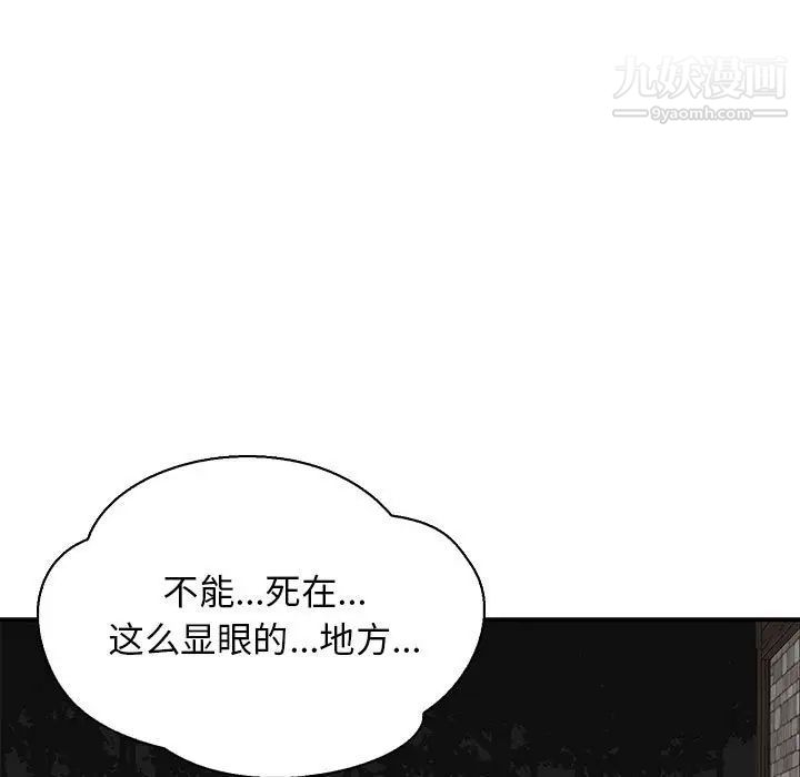 《亲爱的你Liebling！》漫画 第69話