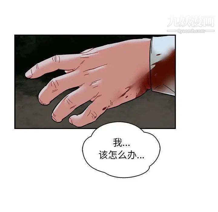 《亲爱的你Liebling！》漫画 第69話