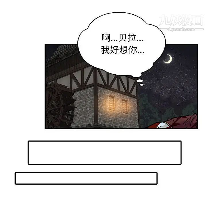 《亲爱的你Liebling！》漫画 第69話