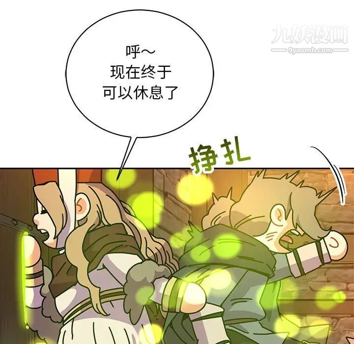《亲爱的你Liebling！》漫画 第69話