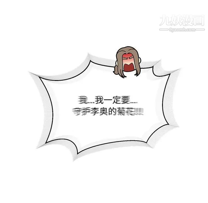 《亲爱的你Liebling！》漫画 第69話