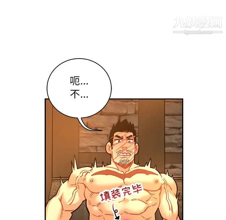 《亲爱的你Liebling！》漫画 第69話