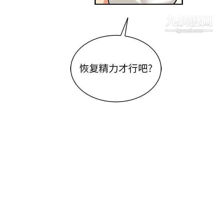《亲爱的你Liebling！》漫画 第69話