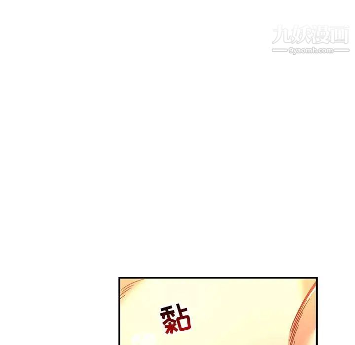 《亲爱的你Liebling！》漫画 第69話