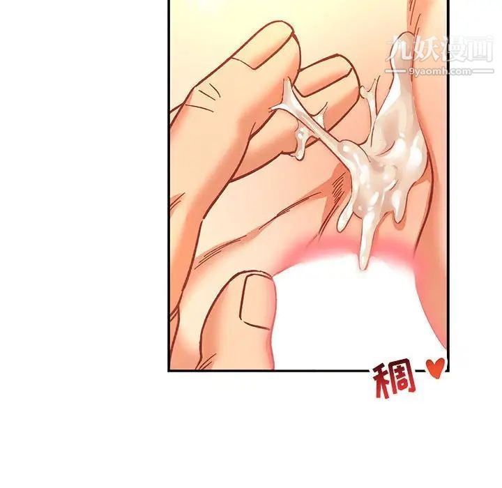 《亲爱的你Liebling！》漫画 第69話