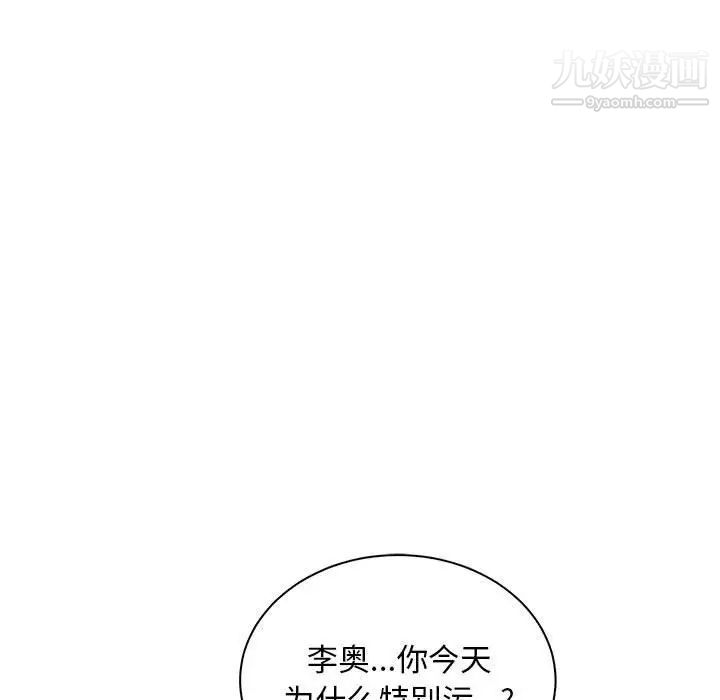 《亲爱的你Liebling！》漫画 第69話