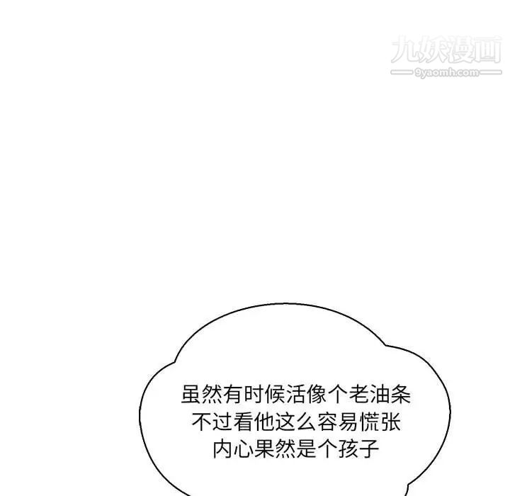 《亲爱的你Liebling！》漫画 第69話