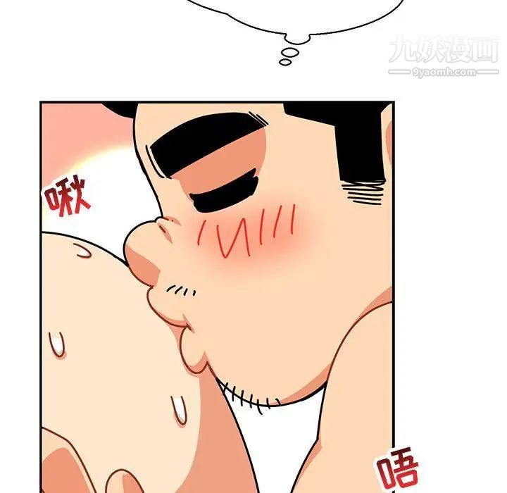 《亲爱的你Liebling！》漫画 第69話