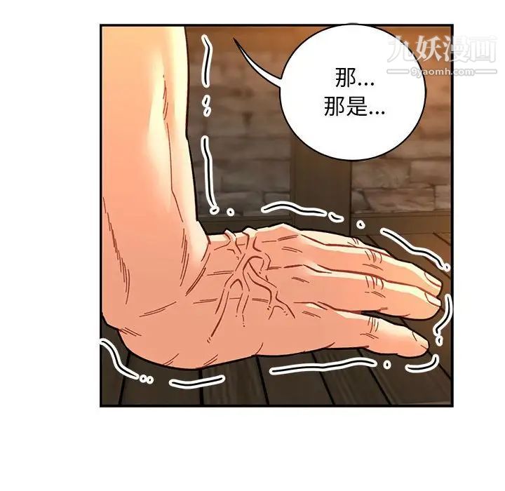 《亲爱的你Liebling！》漫画 第69話