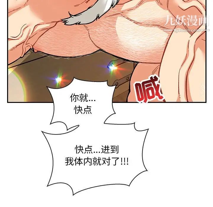 《亲爱的你Liebling！》漫画 第69話