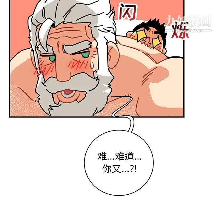 《亲爱的你Liebling！》漫画 第69話