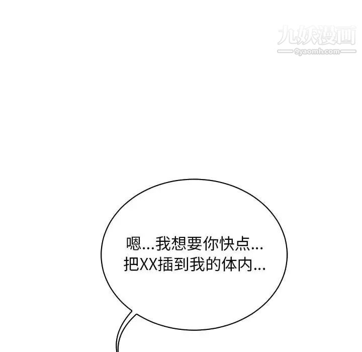 《亲爱的你Liebling！》漫画 第69話