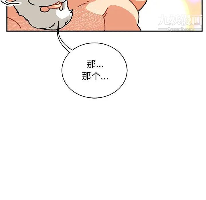 《亲爱的你Liebling！》漫画 第69話