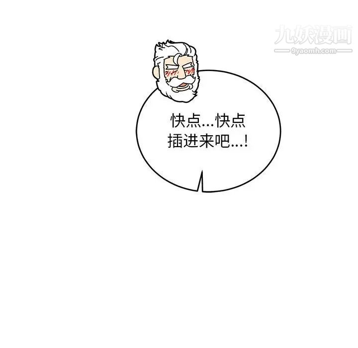《亲爱的你Liebling！》漫画 第69話