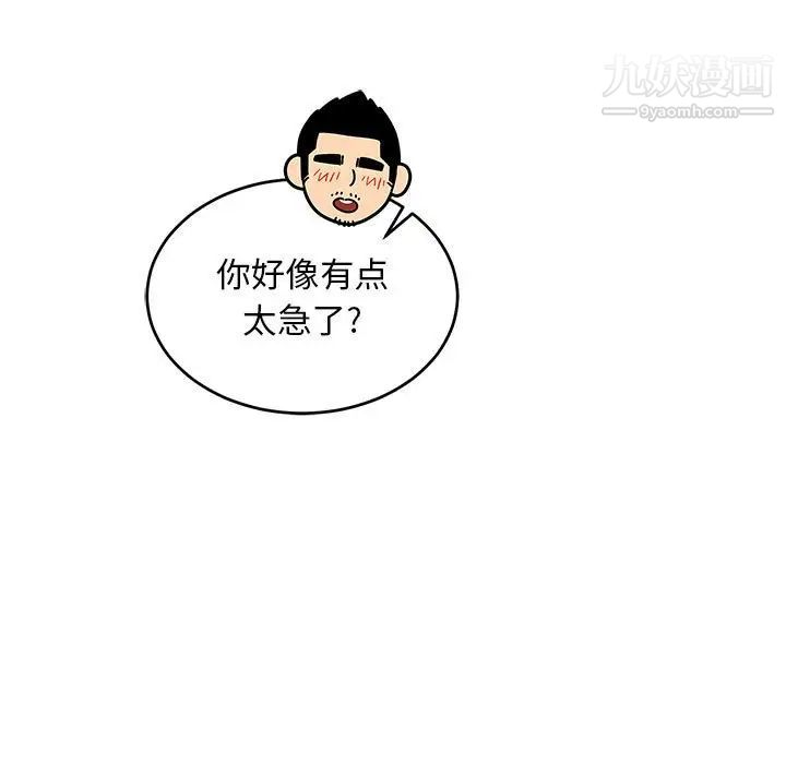 《亲爱的你Liebling！》漫画 第69話