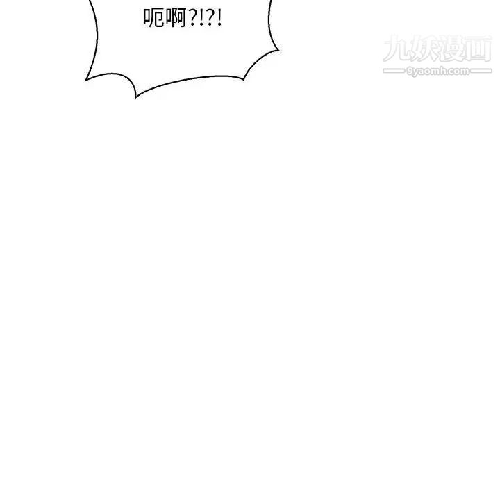 《亲爱的你Liebling！》漫画 第69話
