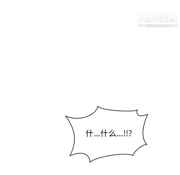 《亲爱的你Liebling！》漫画 第69話