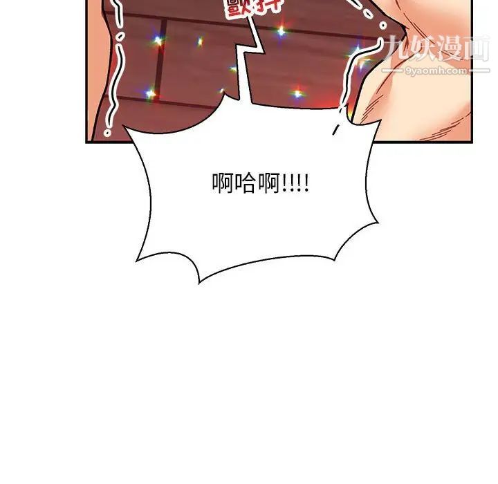 《亲爱的你Liebling！》漫画 第69話