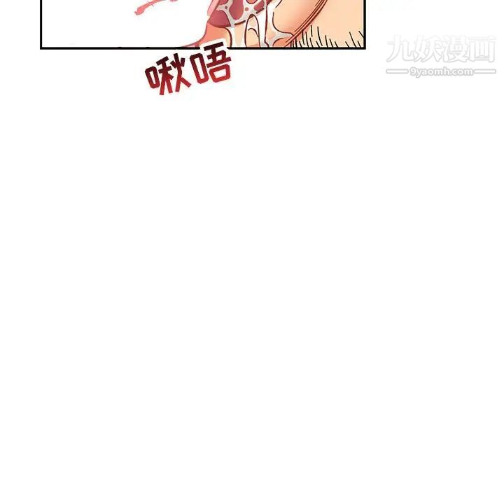 《亲爱的你Liebling！》漫画 第69話