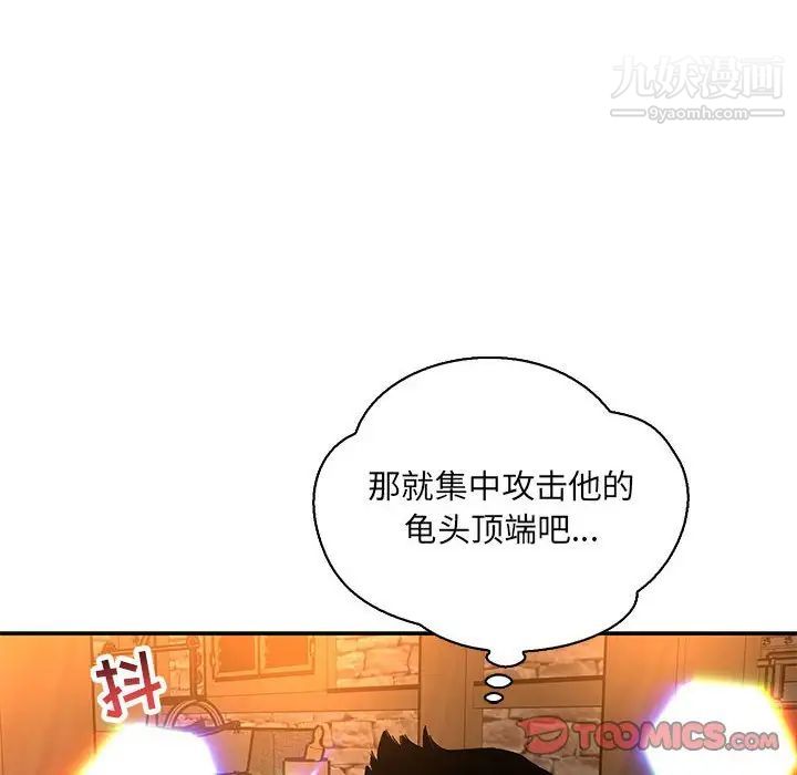 《亲爱的你Liebling！》漫画 第69話