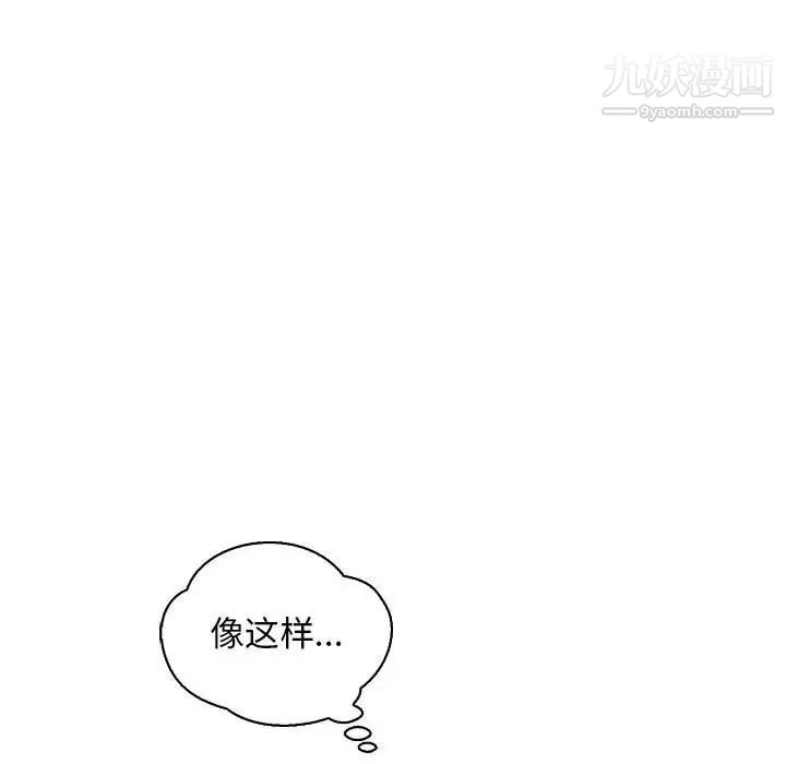 《亲爱的你Liebling！》漫画 第69話