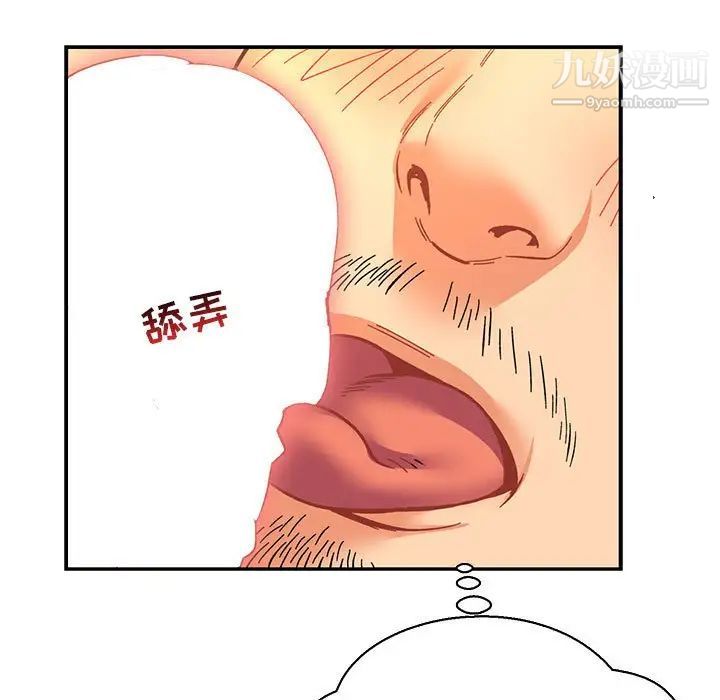 《亲爱的你Liebling！》漫画 第69話